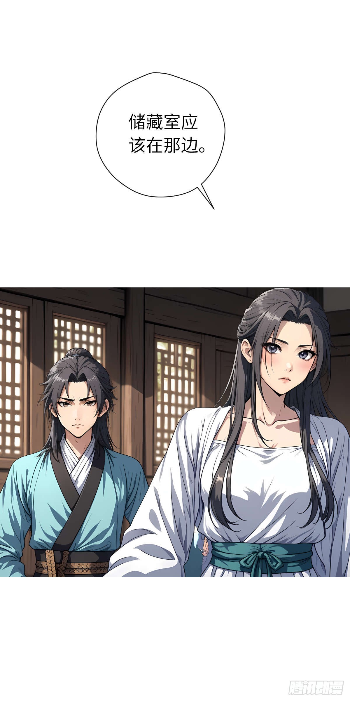 第007话：主人(1/2)-第8话