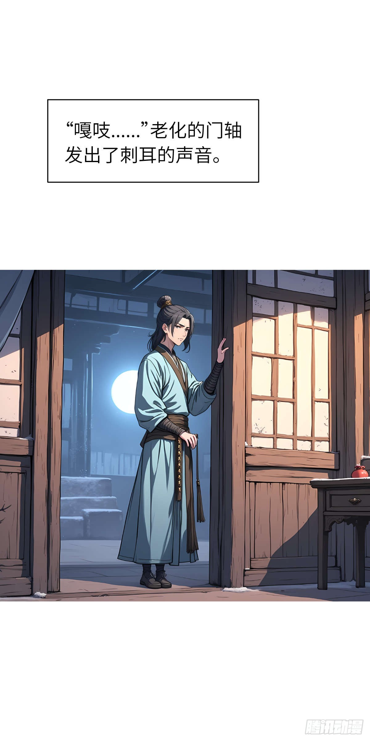 第007话：主人(1/2)-第8话