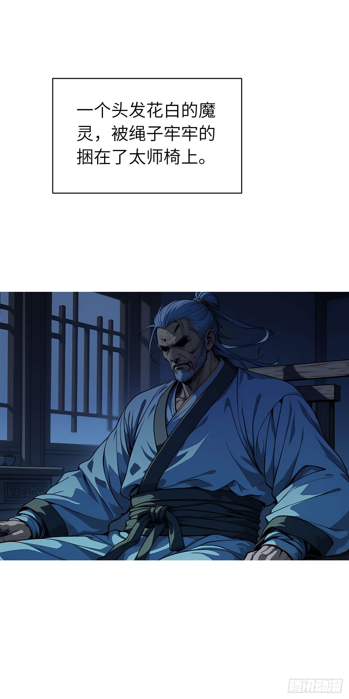 第007话：主人(1/2)-第8话