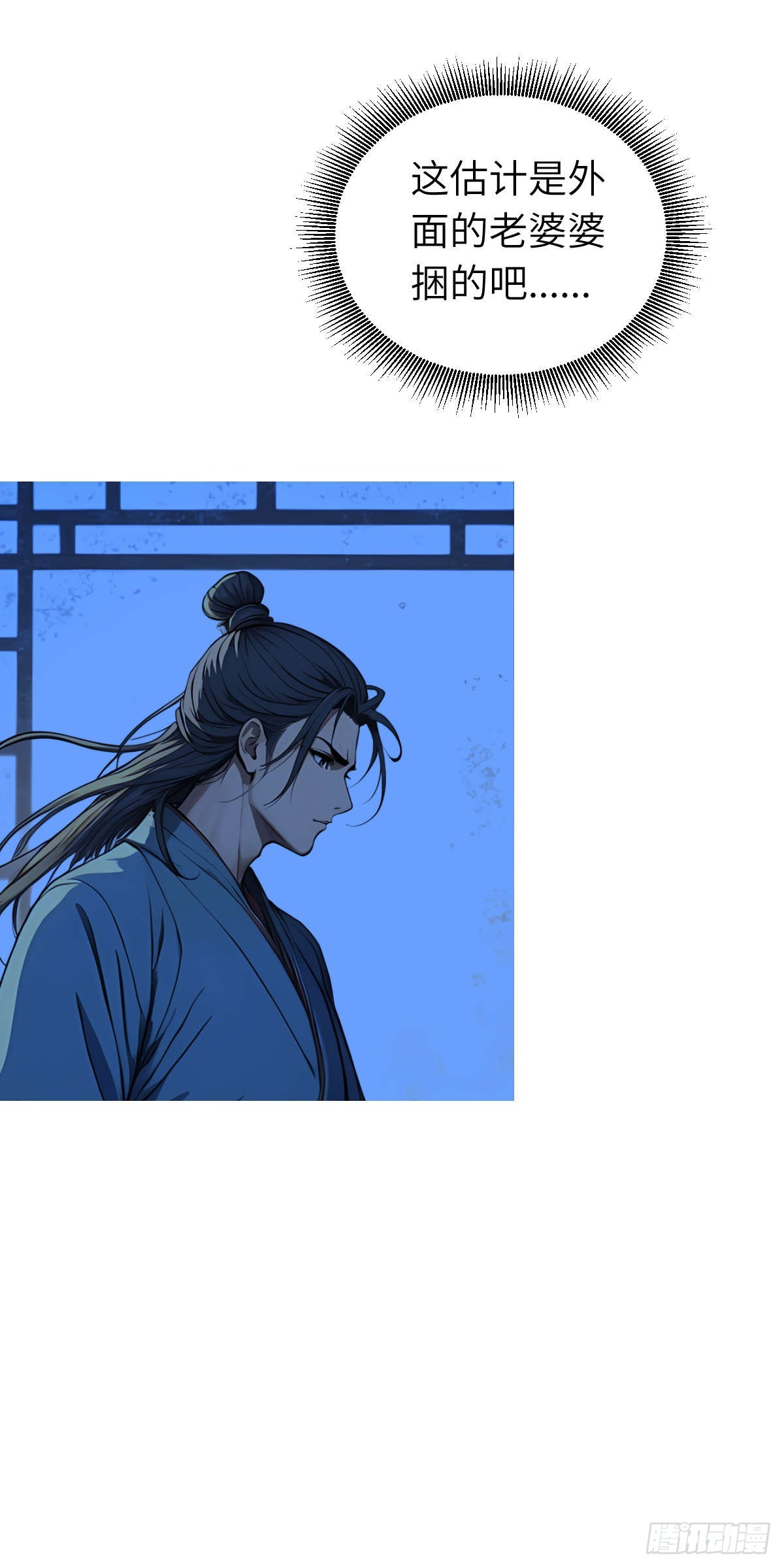 第007话：主人(1/2)-第8话