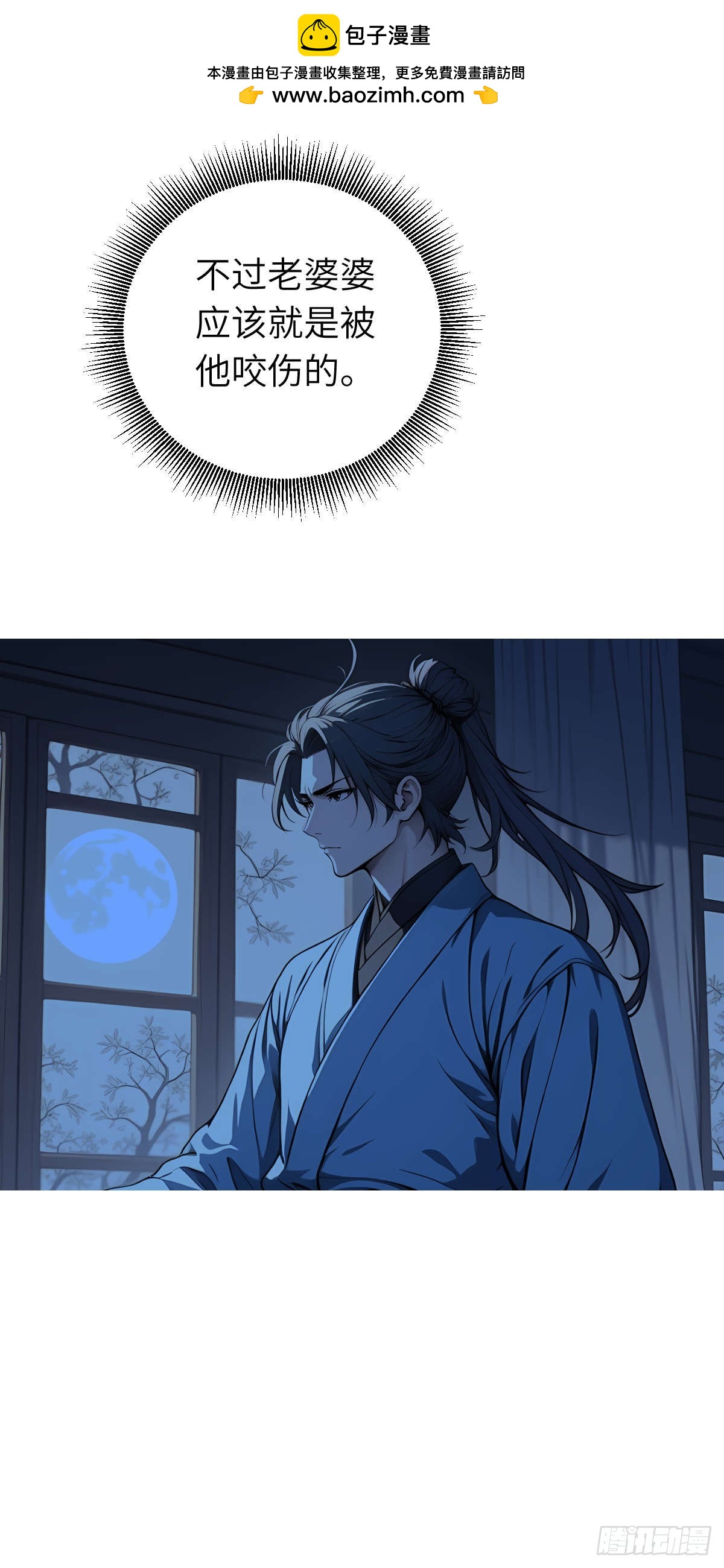 第007话：主人(1/2)-第8话