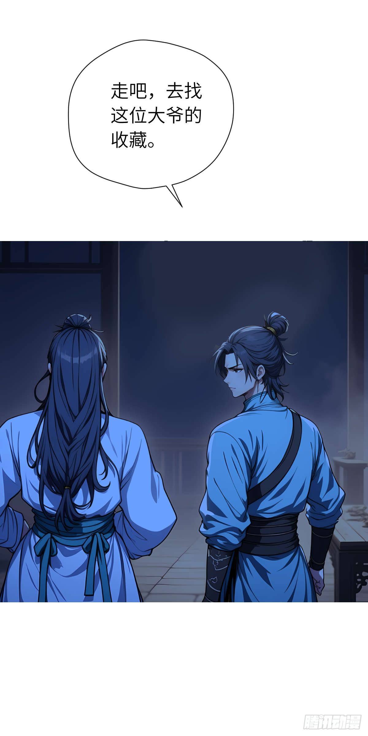 第007话：主人(1/2)-第8话