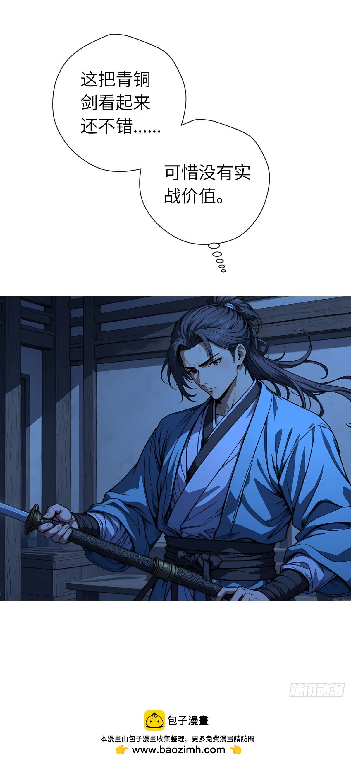 第007话：主人(1/2)-第8话