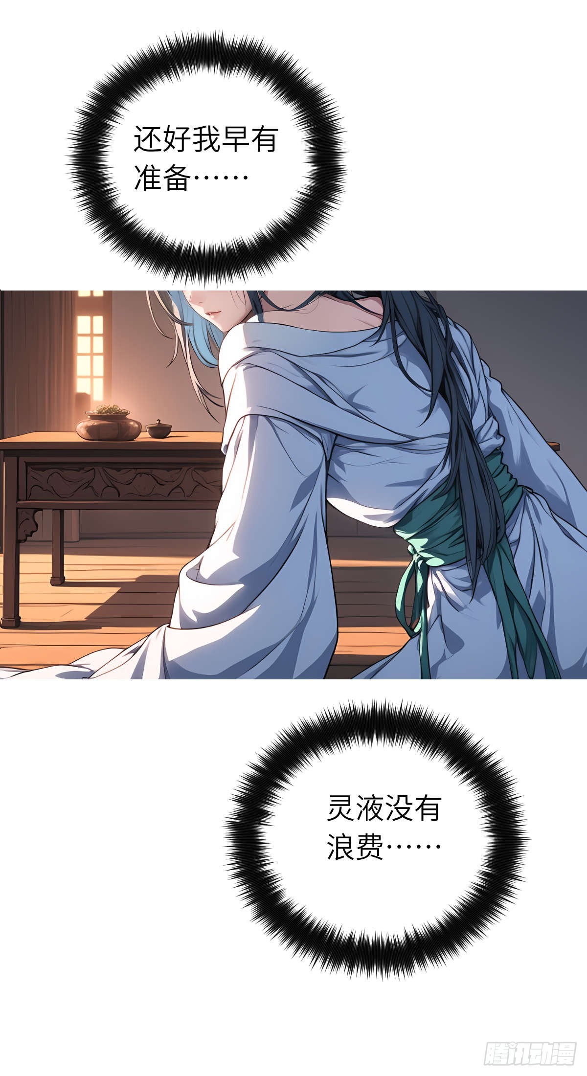 我被魔女包圍了 - 第009話：怪夢 - 2