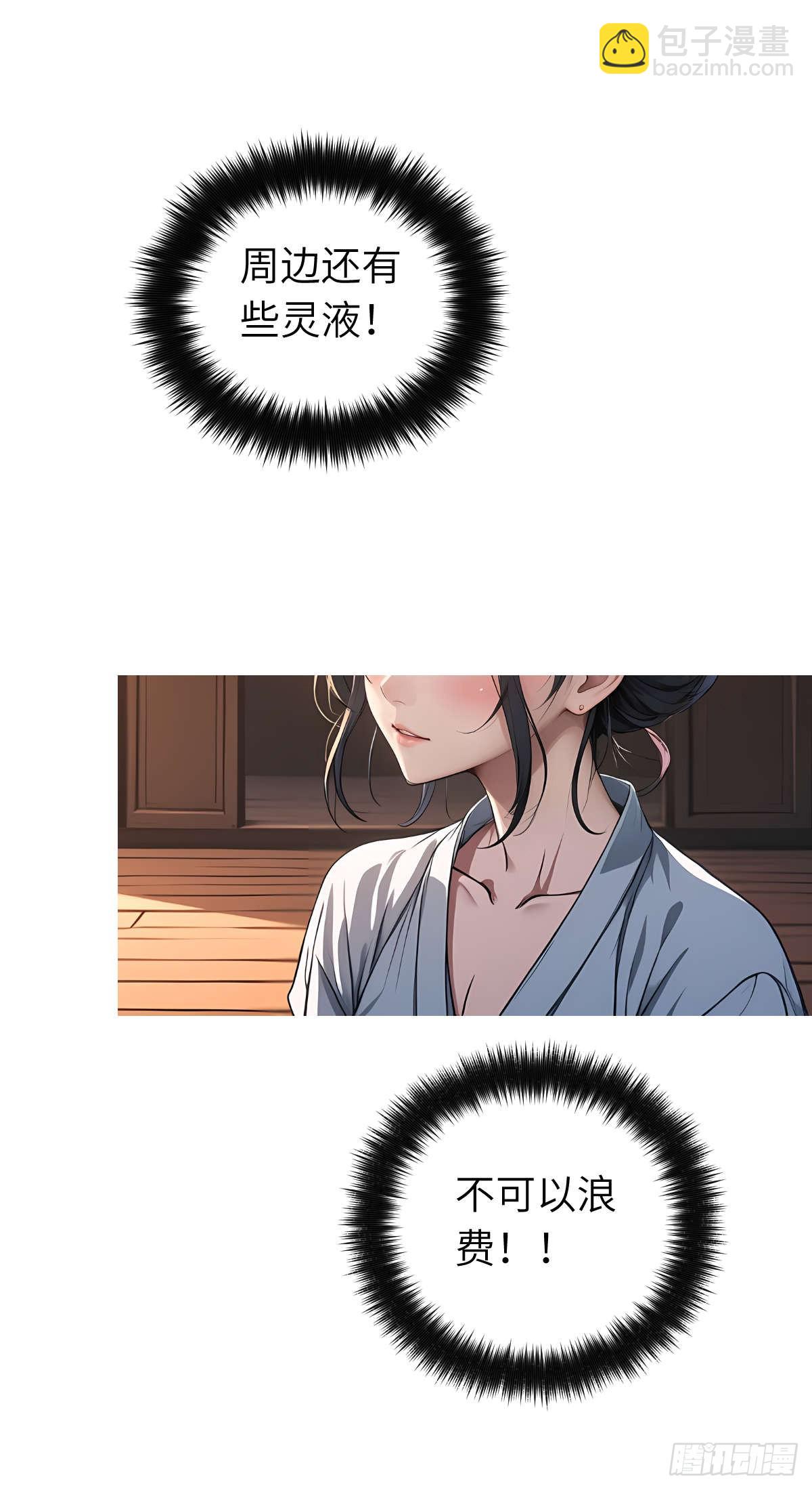 我被魔女包圍了 - 第009話：怪夢 - 3
