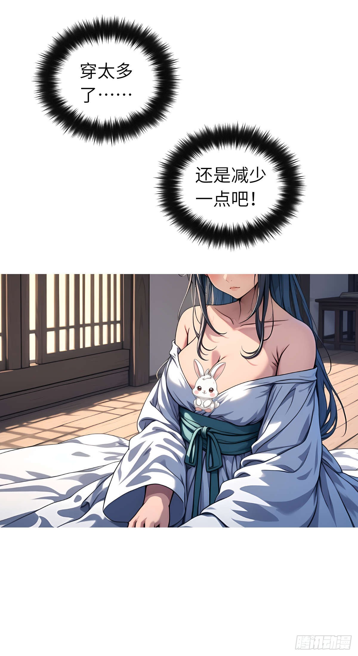 我被魔女包圍了 - 第009話：怪夢 - 5