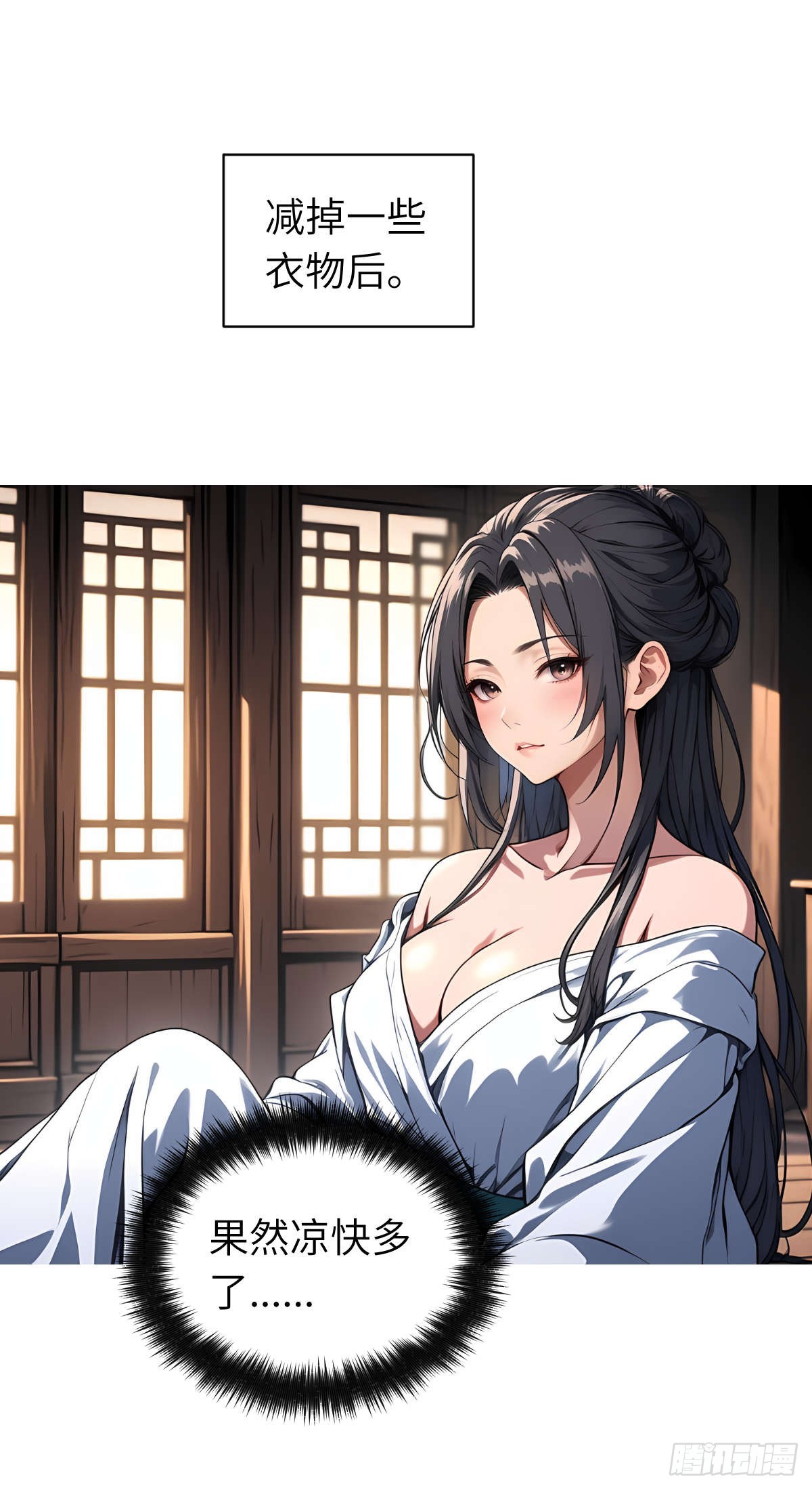 我被魔女包圍了 - 第009話：怪夢 - 6