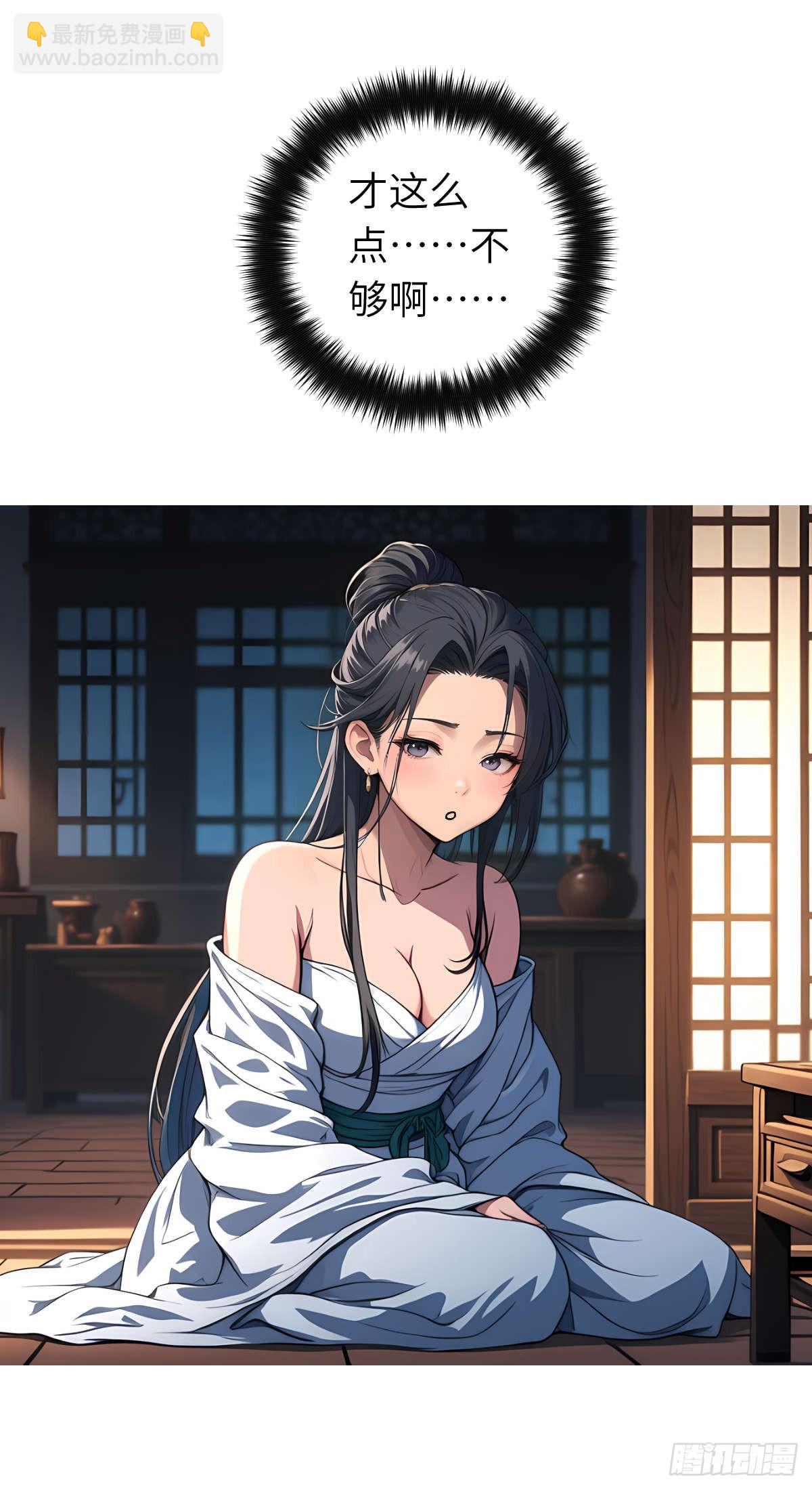 我被魔女包圍了 - 第009話：怪夢 - 7