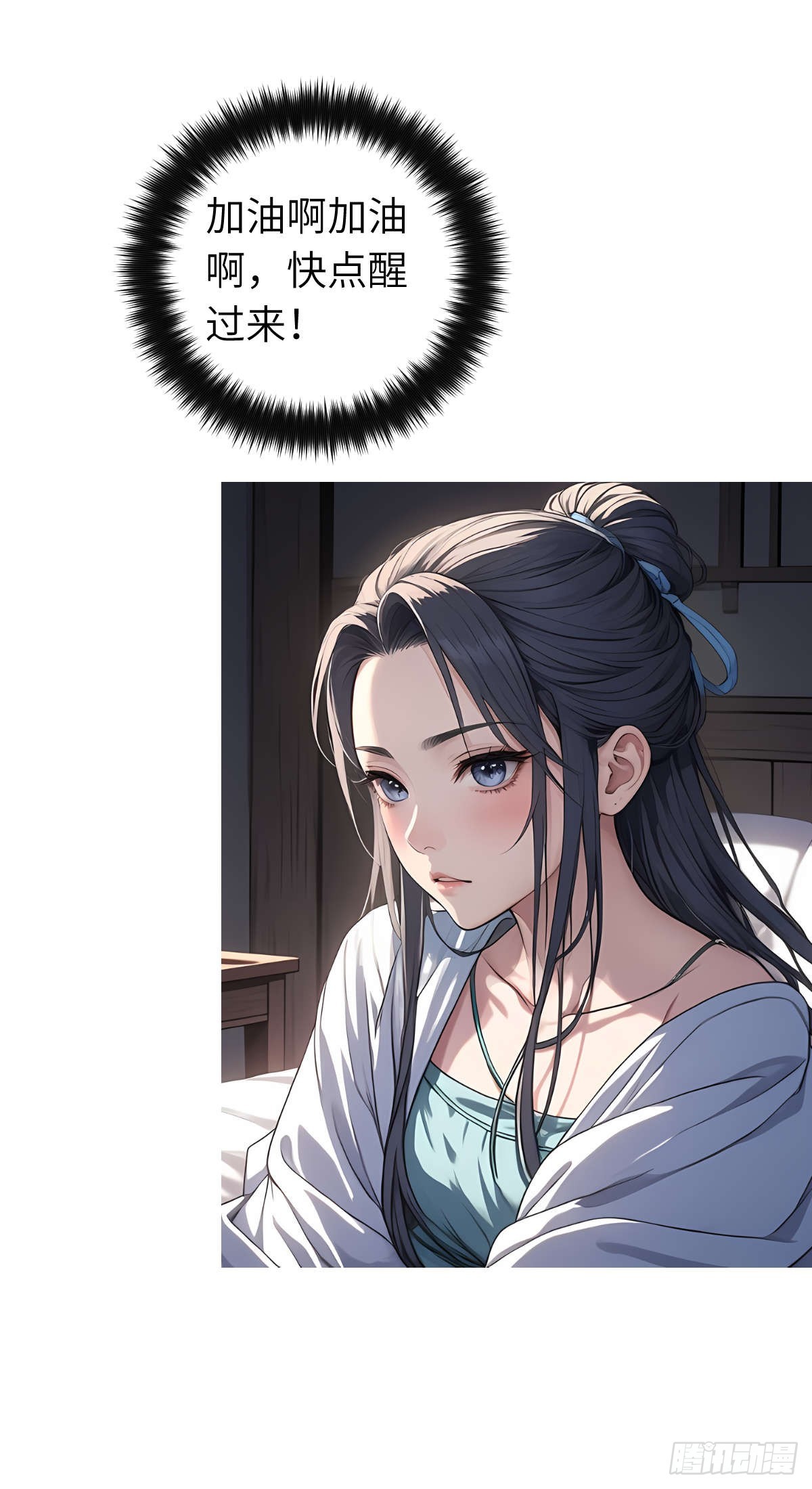我被魔女包圍了 - 第009話：怪夢 - 8