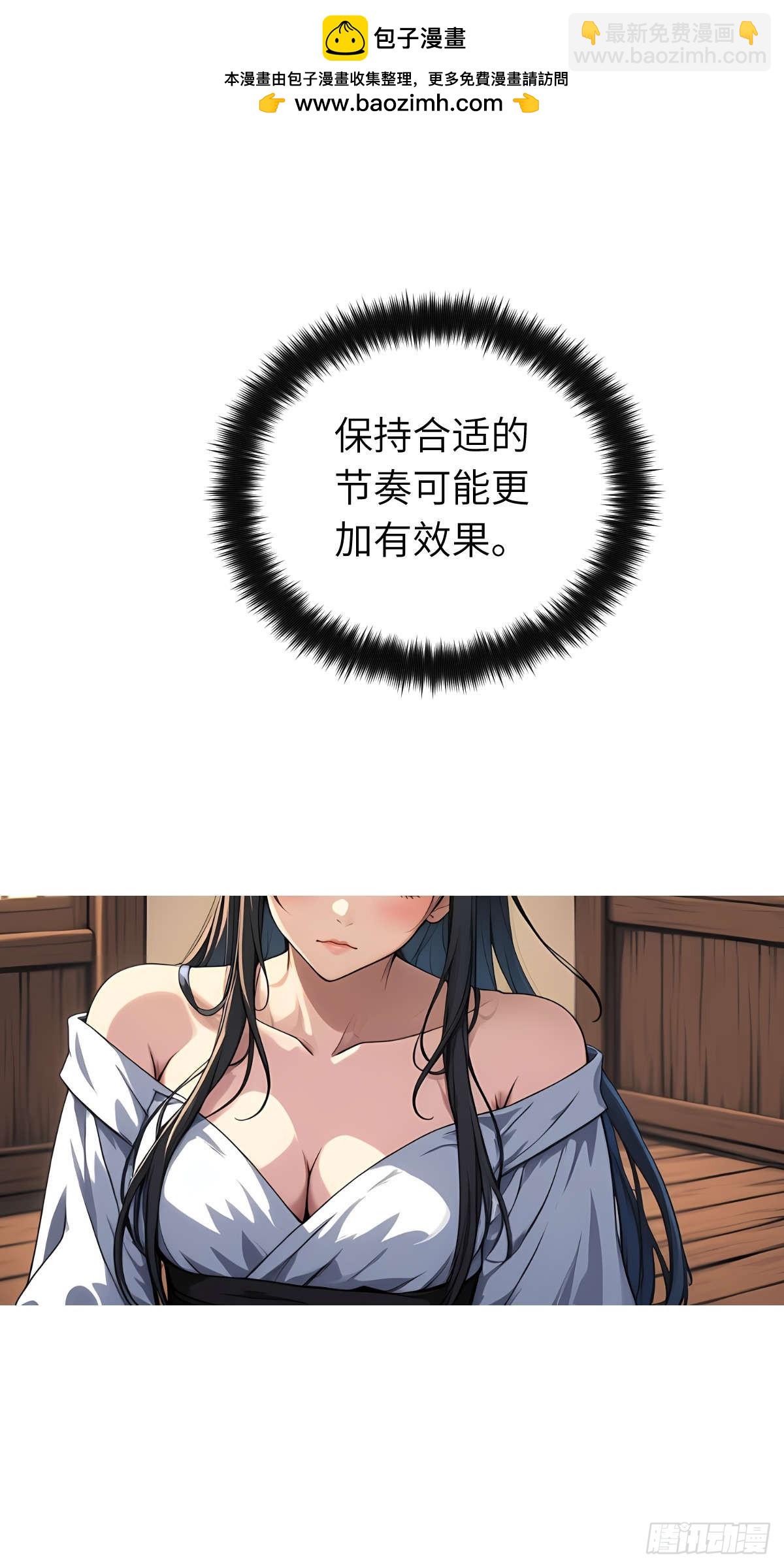 我被魔女包圍了 - 第009話：怪夢 - 2