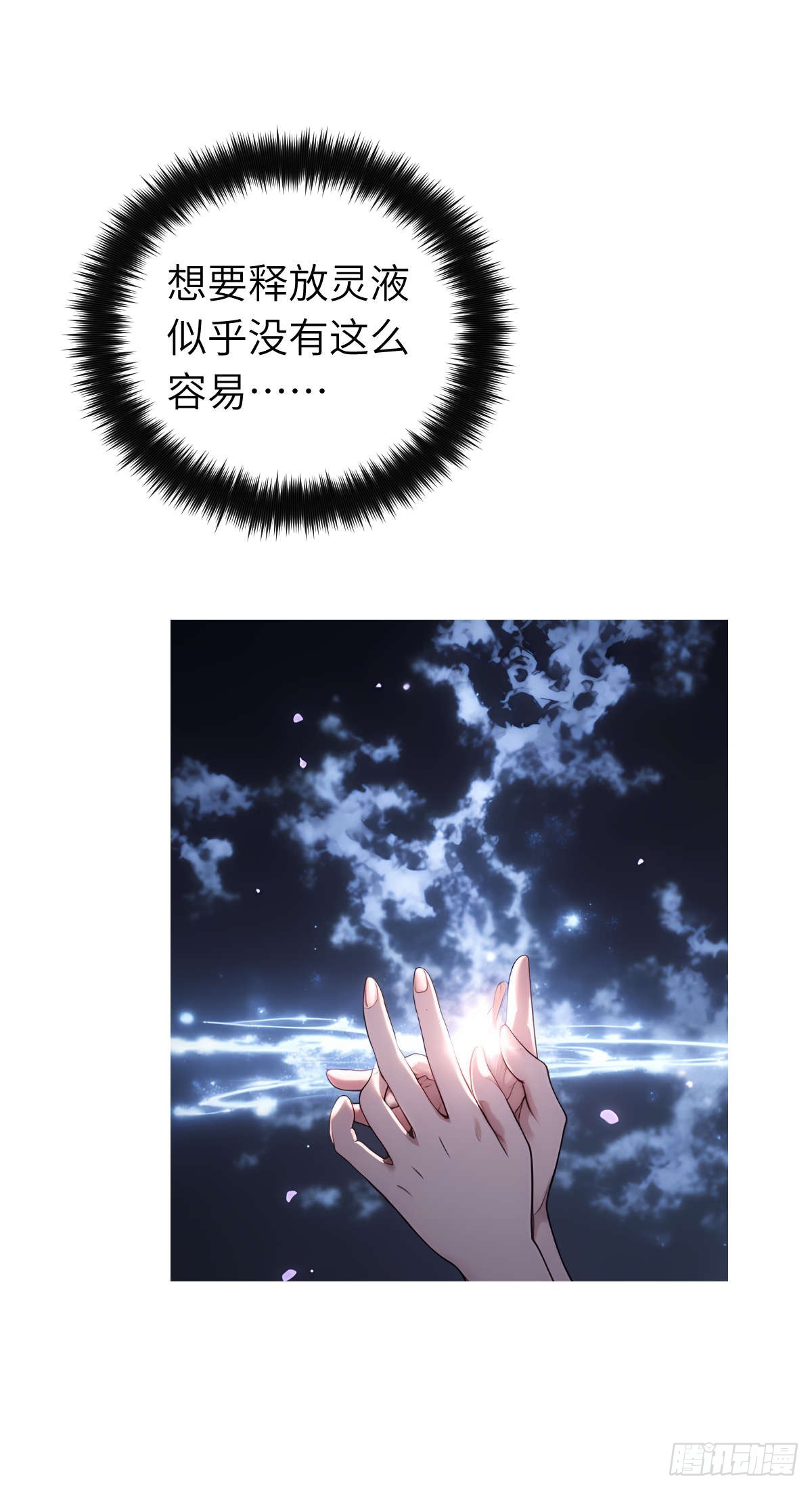 我被魔女包圍了 - 第009話：怪夢 - 5