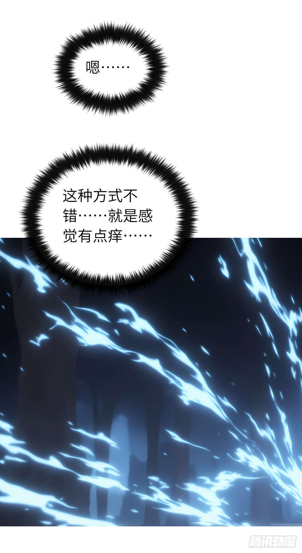 我被魔女包圍了 - 第009話：怪夢 - 7