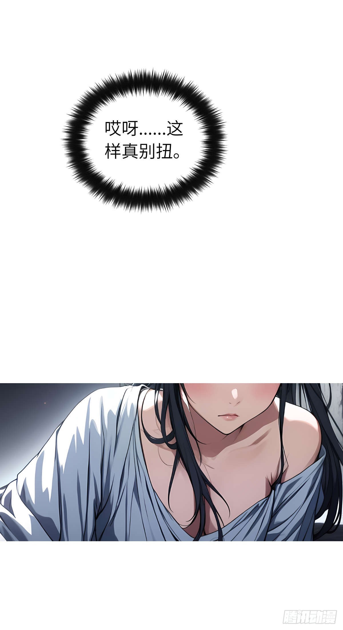 我被魔女包圍了 - 第009話：怪夢 - 8