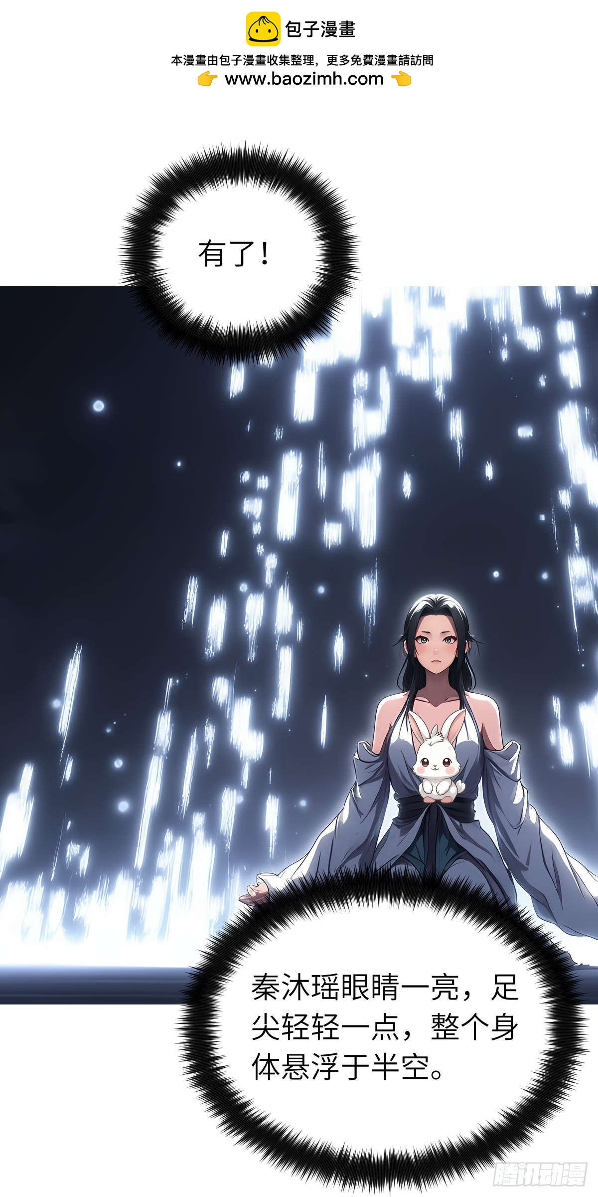 我被魔女包圍了 - 第009話：怪夢 - 1