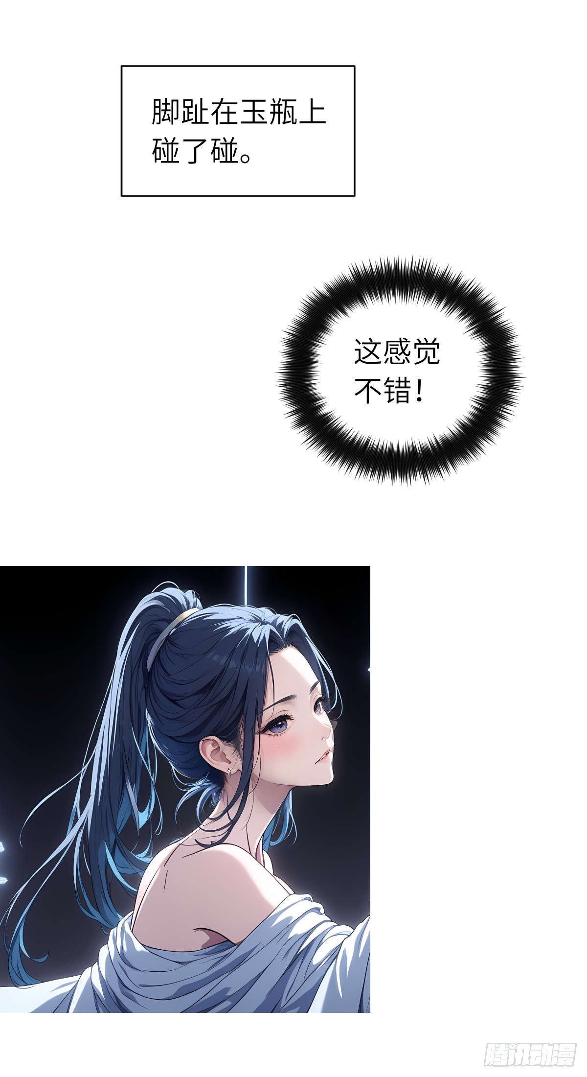 我被魔女包圍了 - 第009話：怪夢 - 3