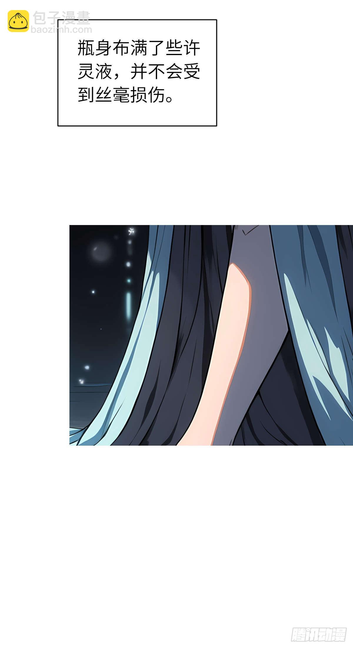 我被魔女包圍了 - 第009話：怪夢 - 5