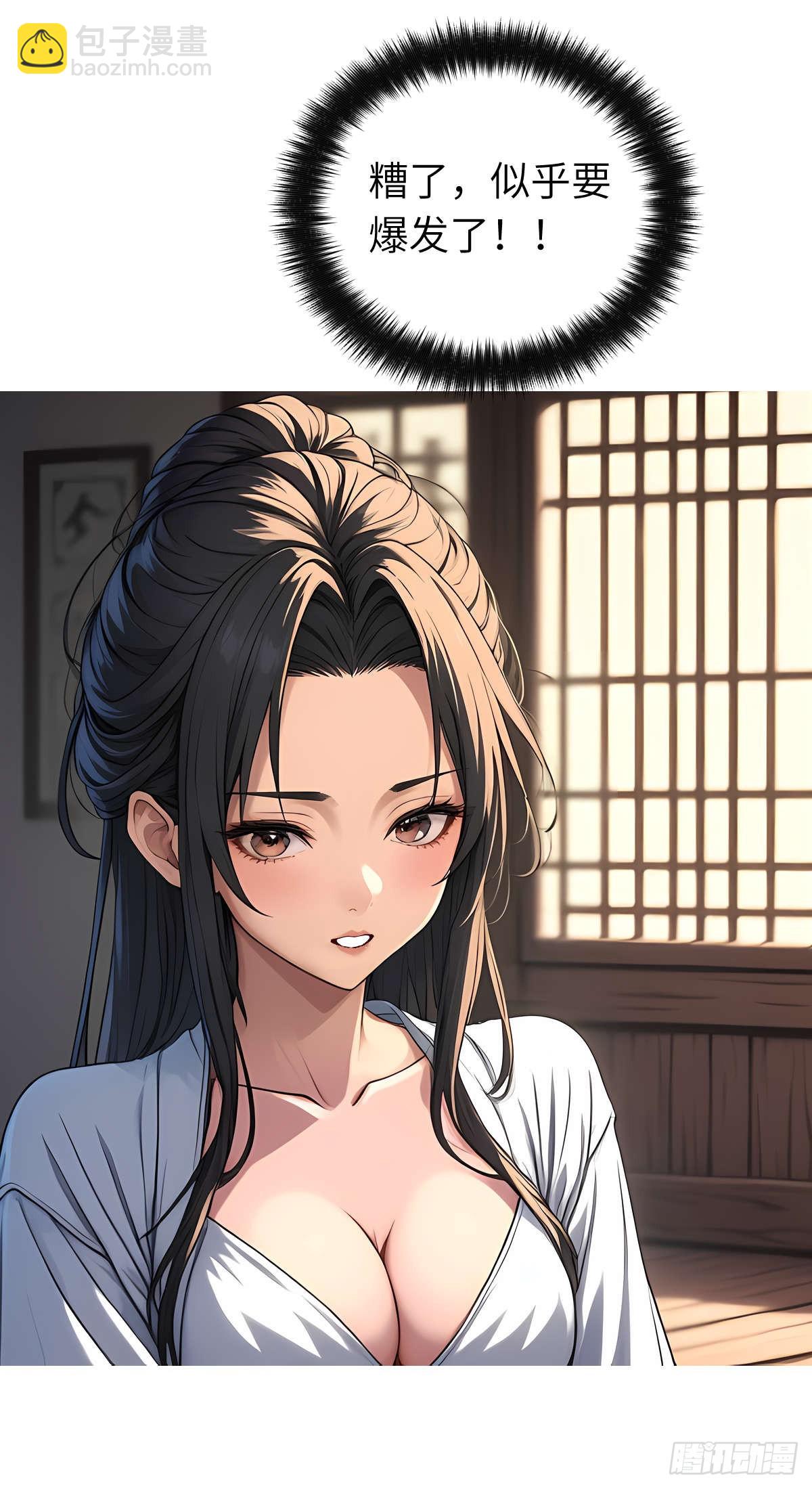 我被魔女包圍了 - 第009話：怪夢 - 3