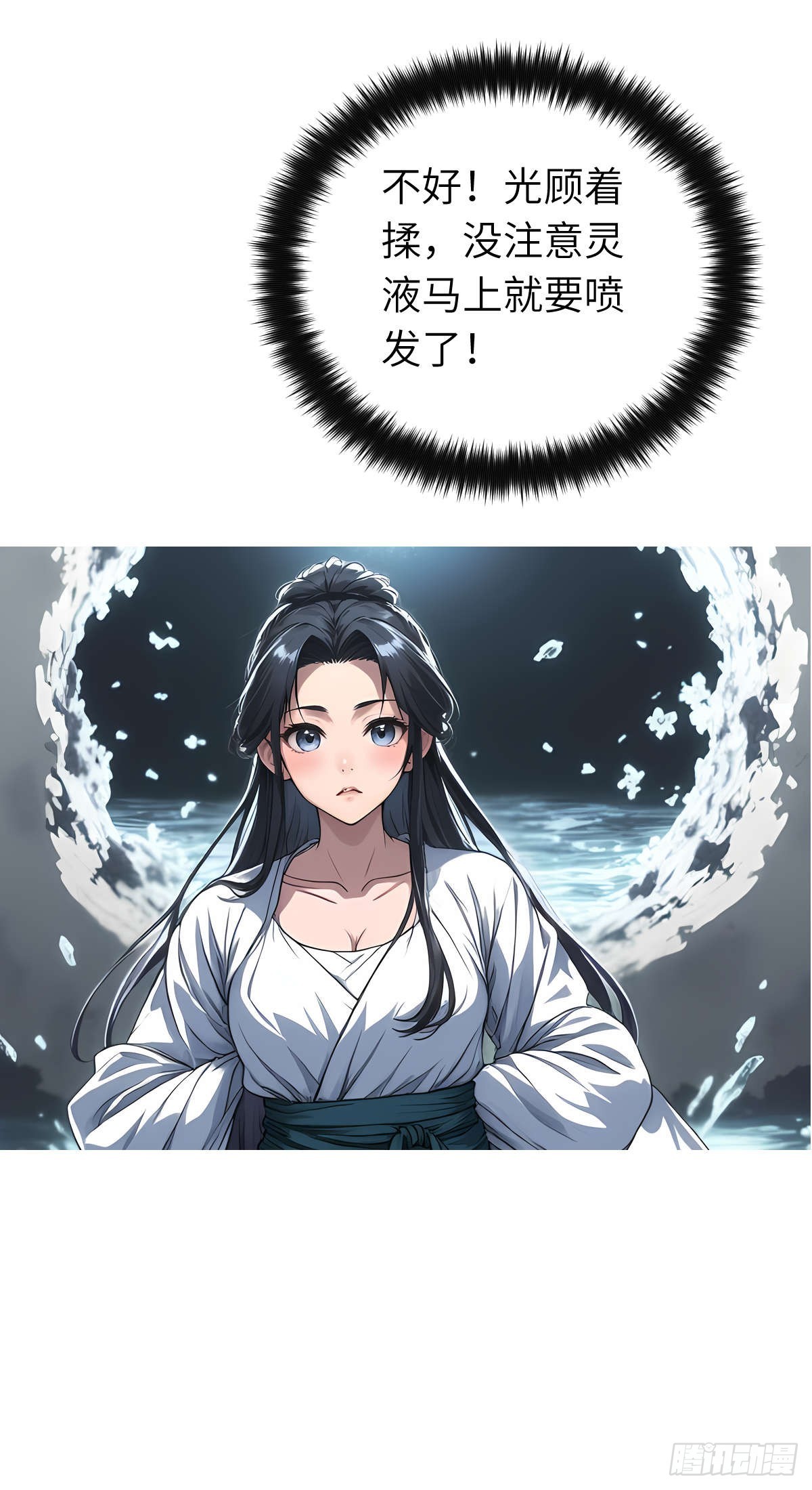 我被魔女包圍了 - 第009話：怪夢 - 8