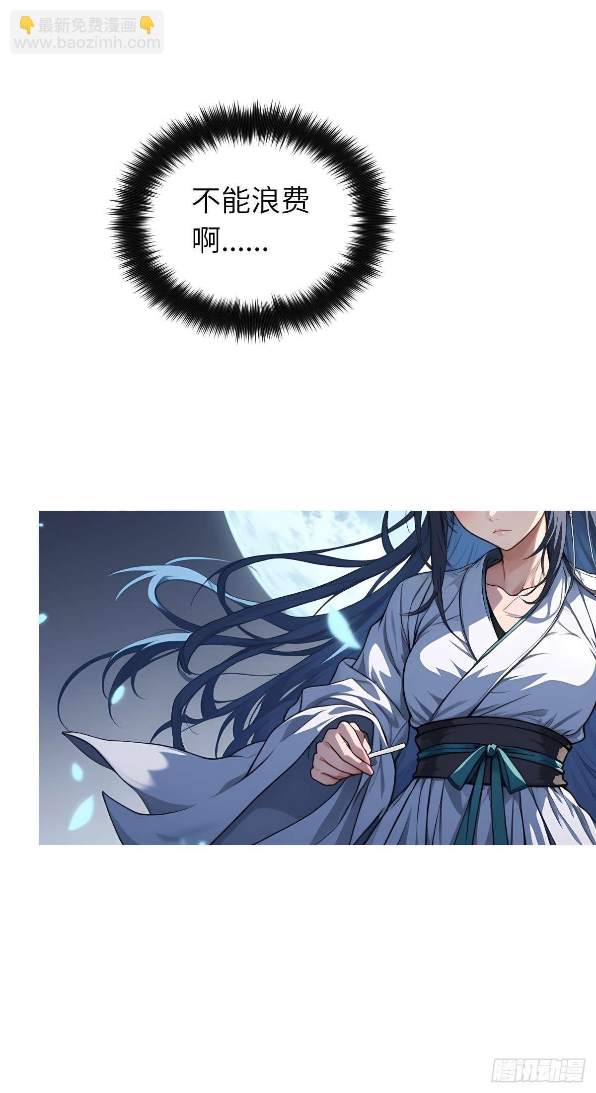 我被魔女包圍了 - 第009話：怪夢 - 5