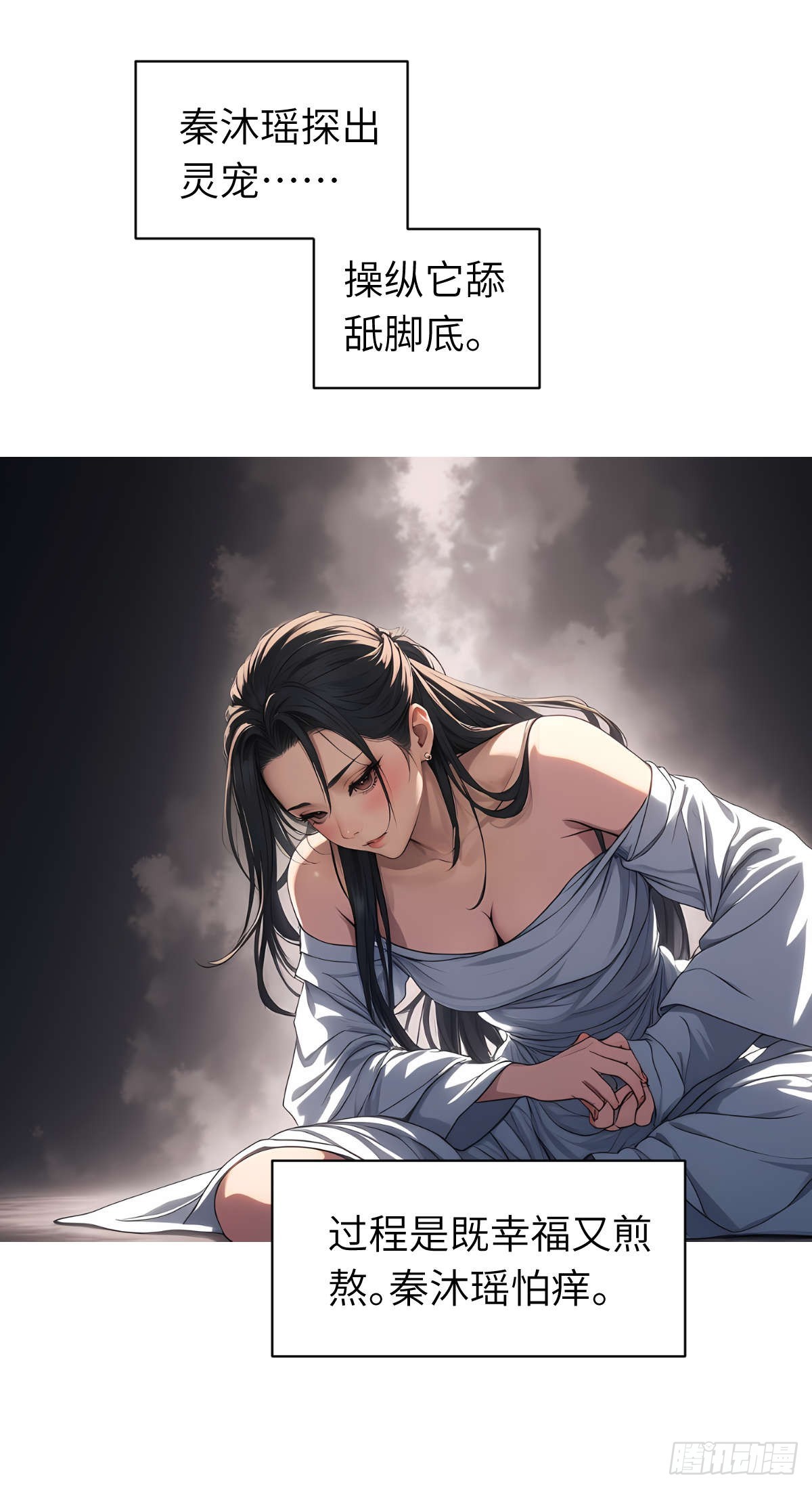 我被魔女包圍了 - 第009話：怪夢 - 6