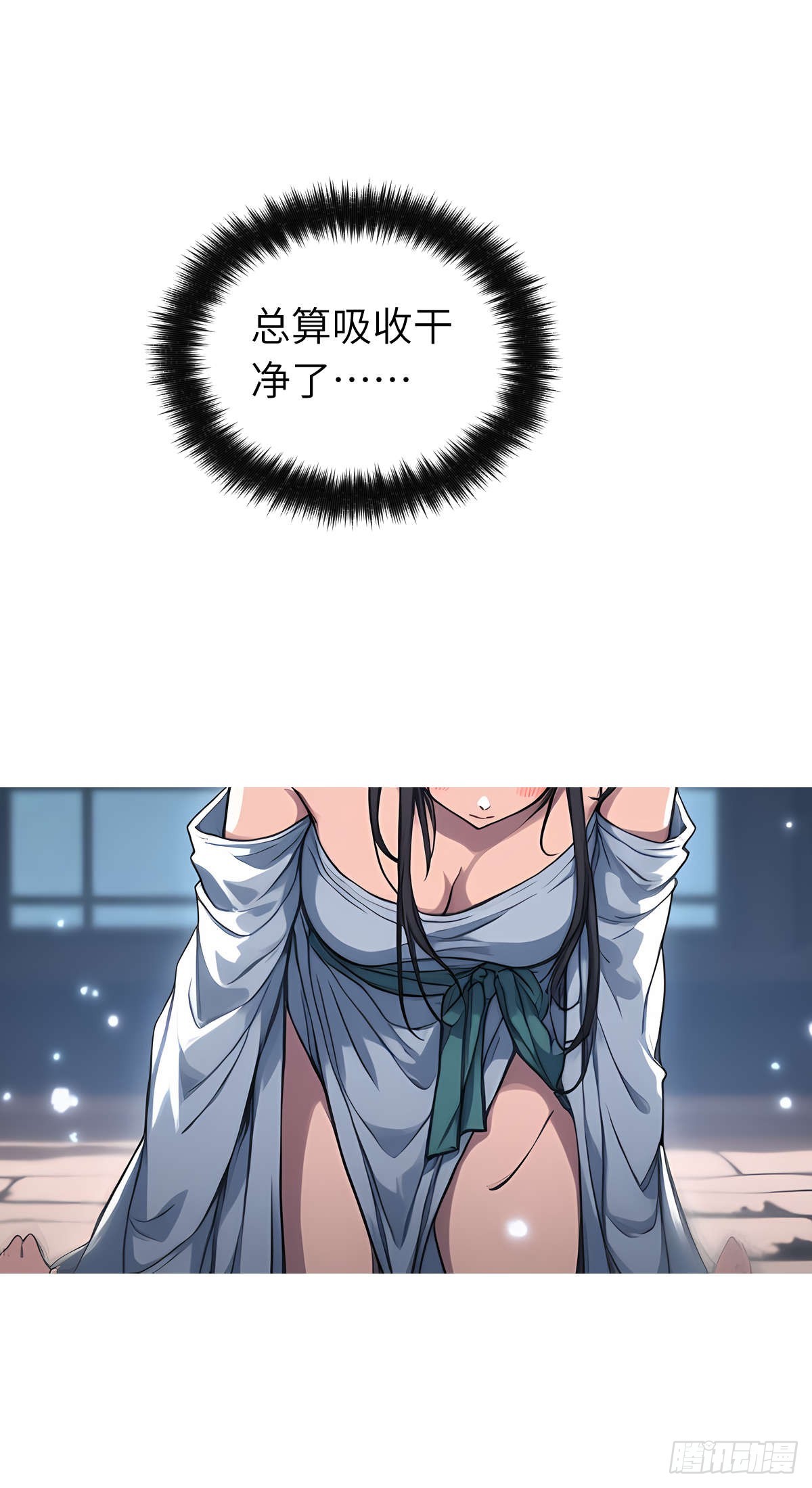 我被魔女包圍了 - 第009話：怪夢 - 8