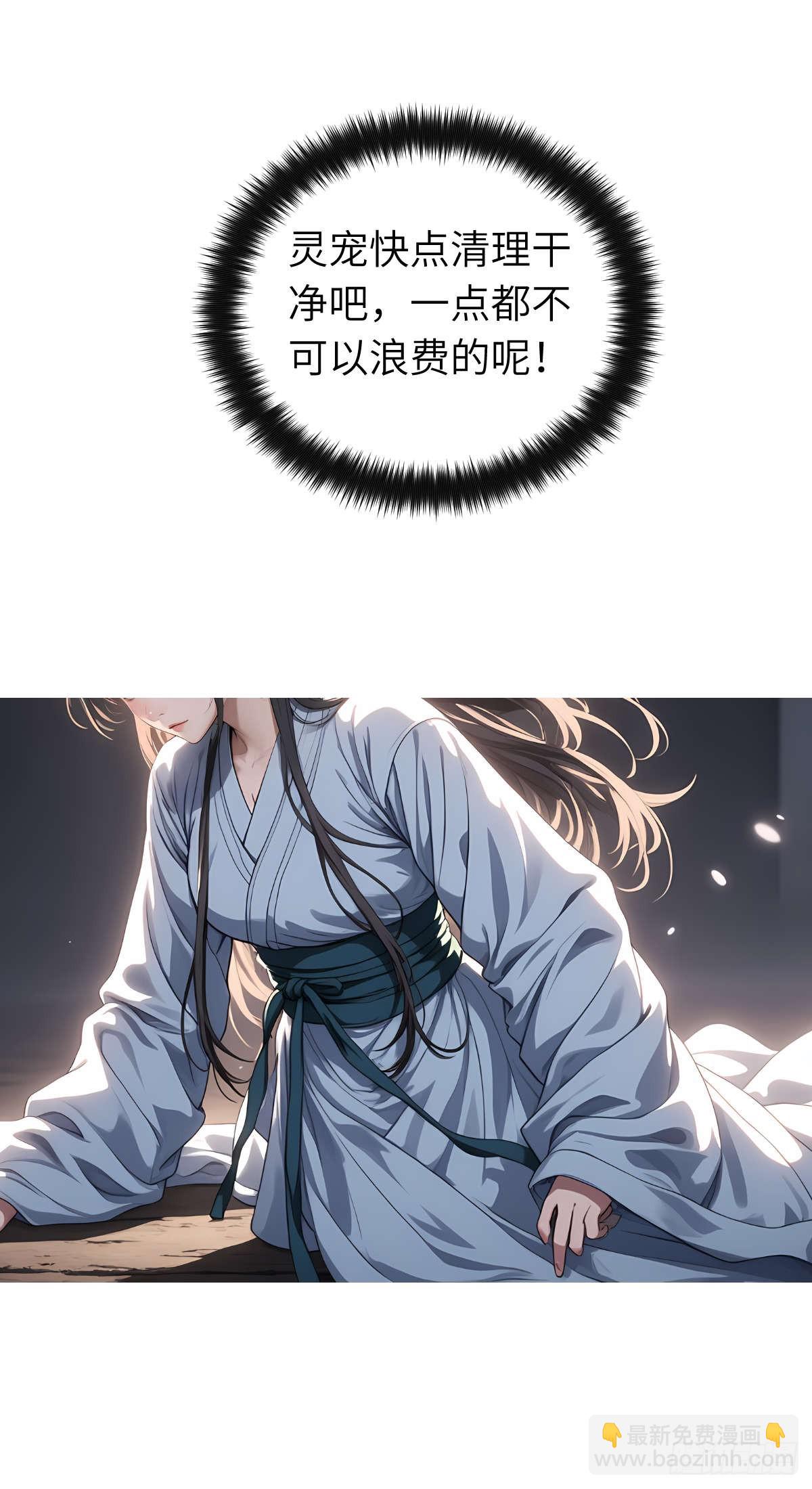 我被魔女包圍了 - 第009話：怪夢 - 2