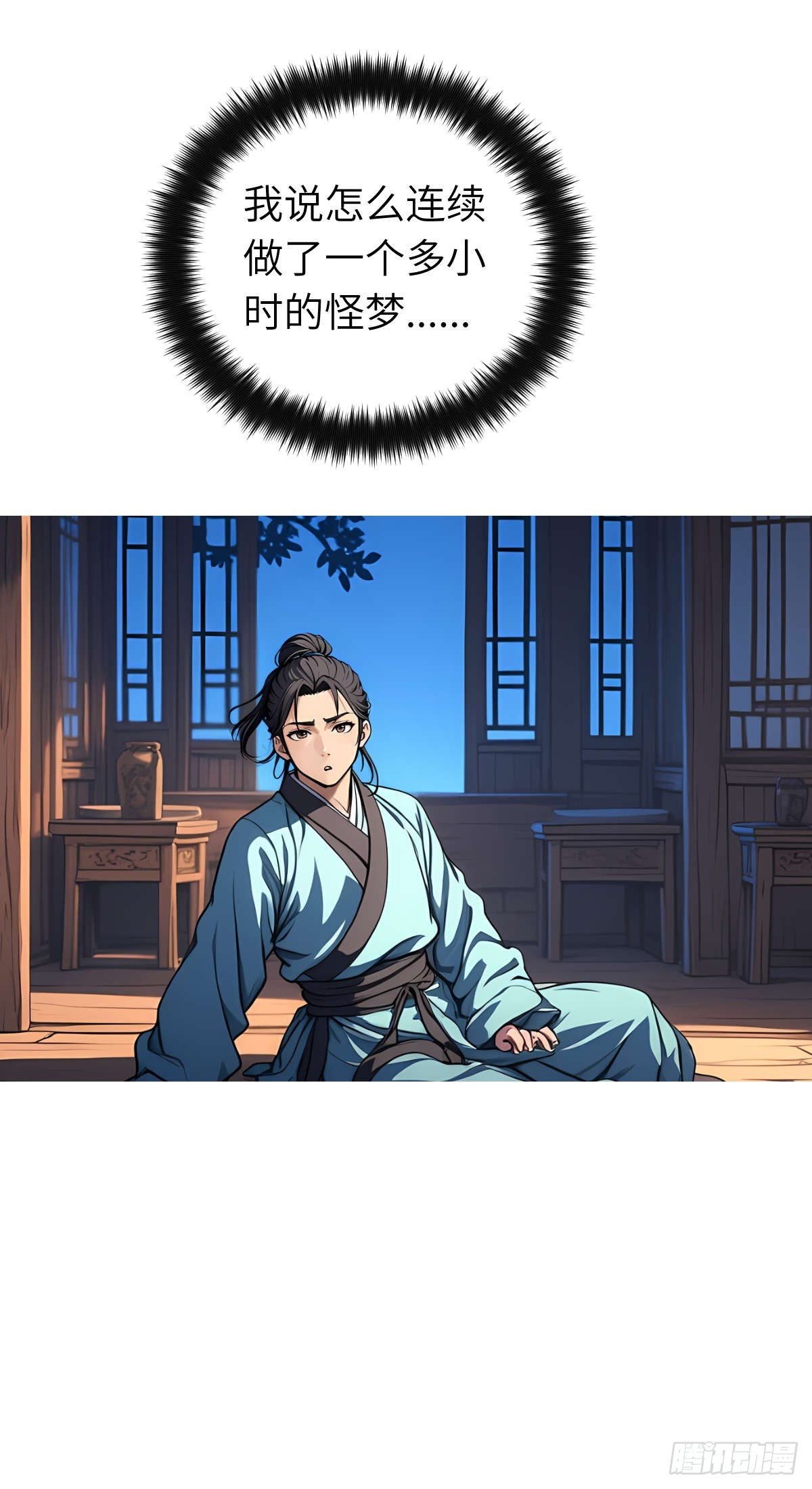 我被魔女包圍了 - 第009話：怪夢 - 5