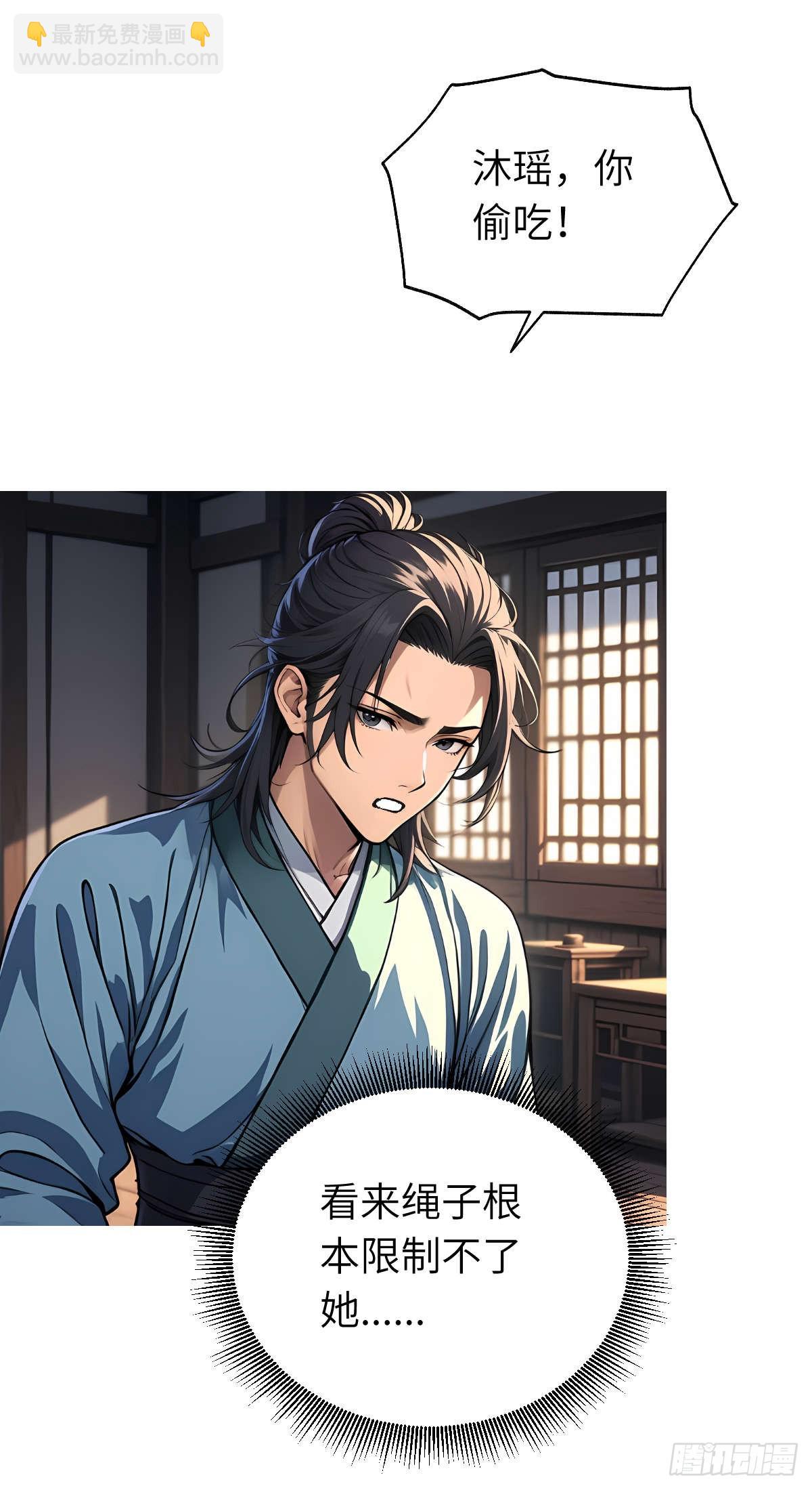 我被魔女包圍了 - 第009話：怪夢 - 6