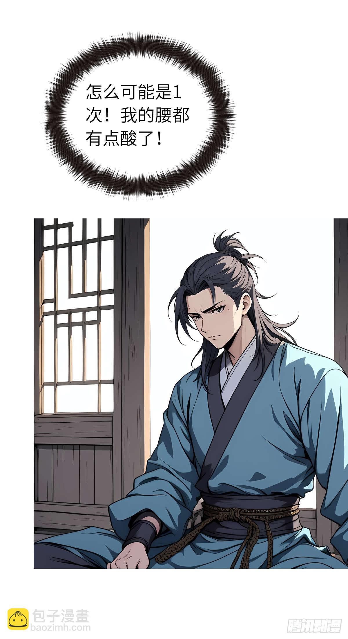 我被魔女包圍了 - 第009話：怪夢 - 8