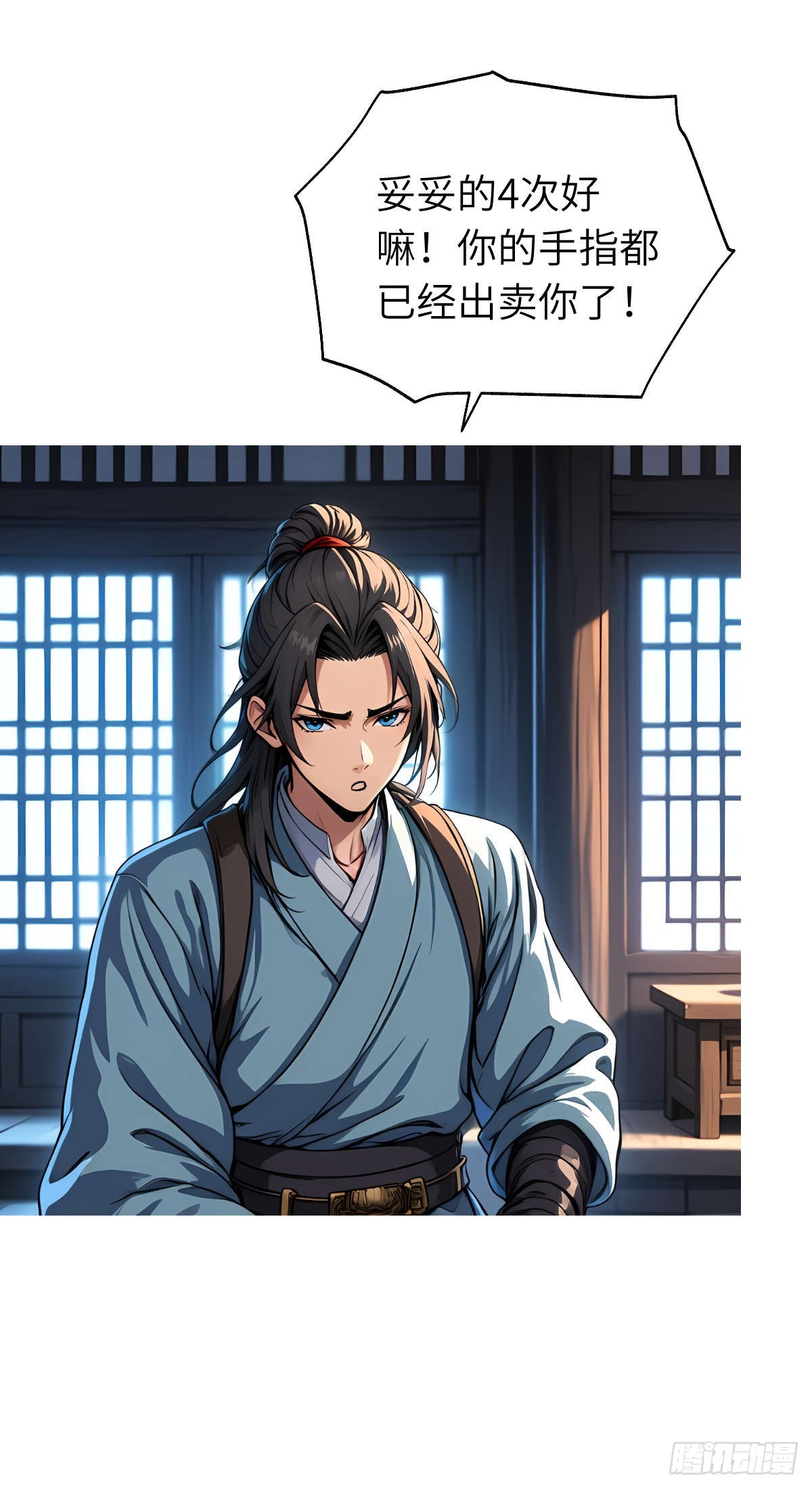 我被魔女包圍了 - 第009話：怪夢 - 1