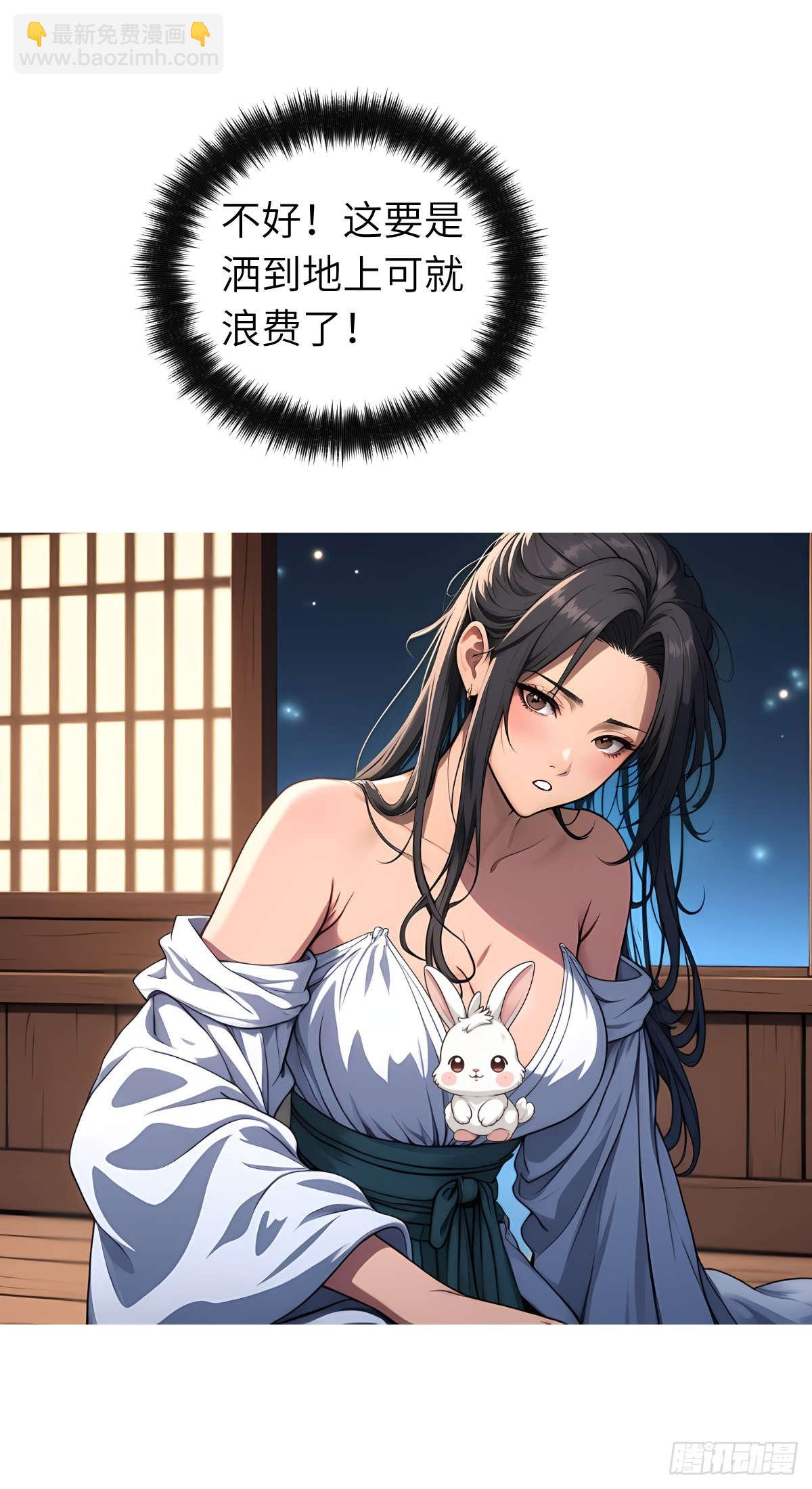 我被魔女包圍了 - 第009話：怪夢 - 6