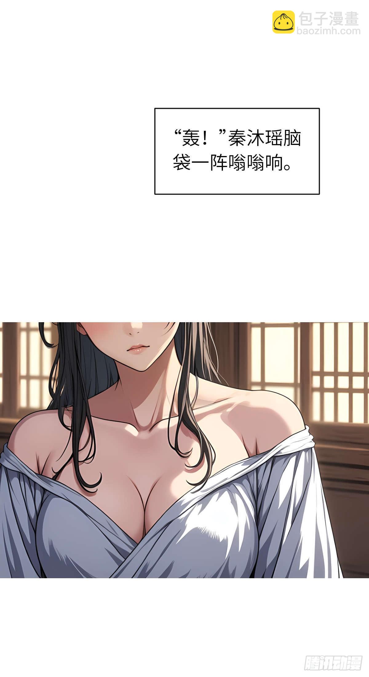 我被魔女包圍了 - 第009話：怪夢 - 8