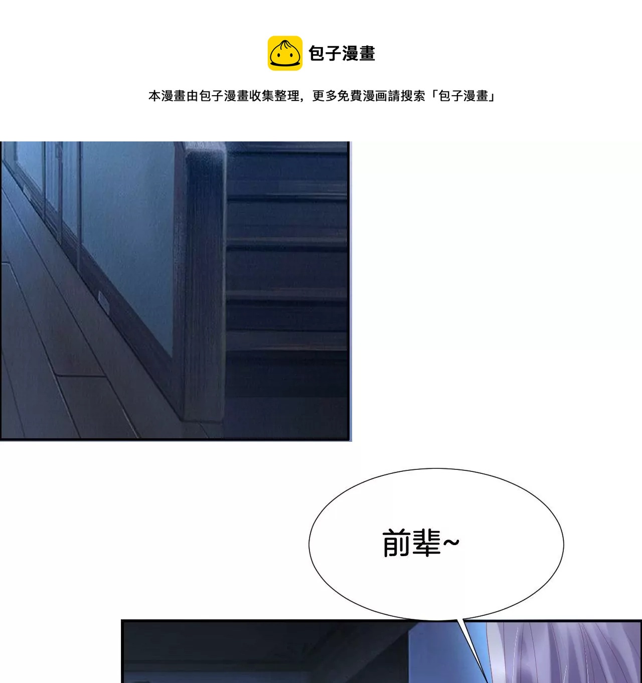 我被男神盯上了 - 第294話 遊戲開始(1/2) - 5