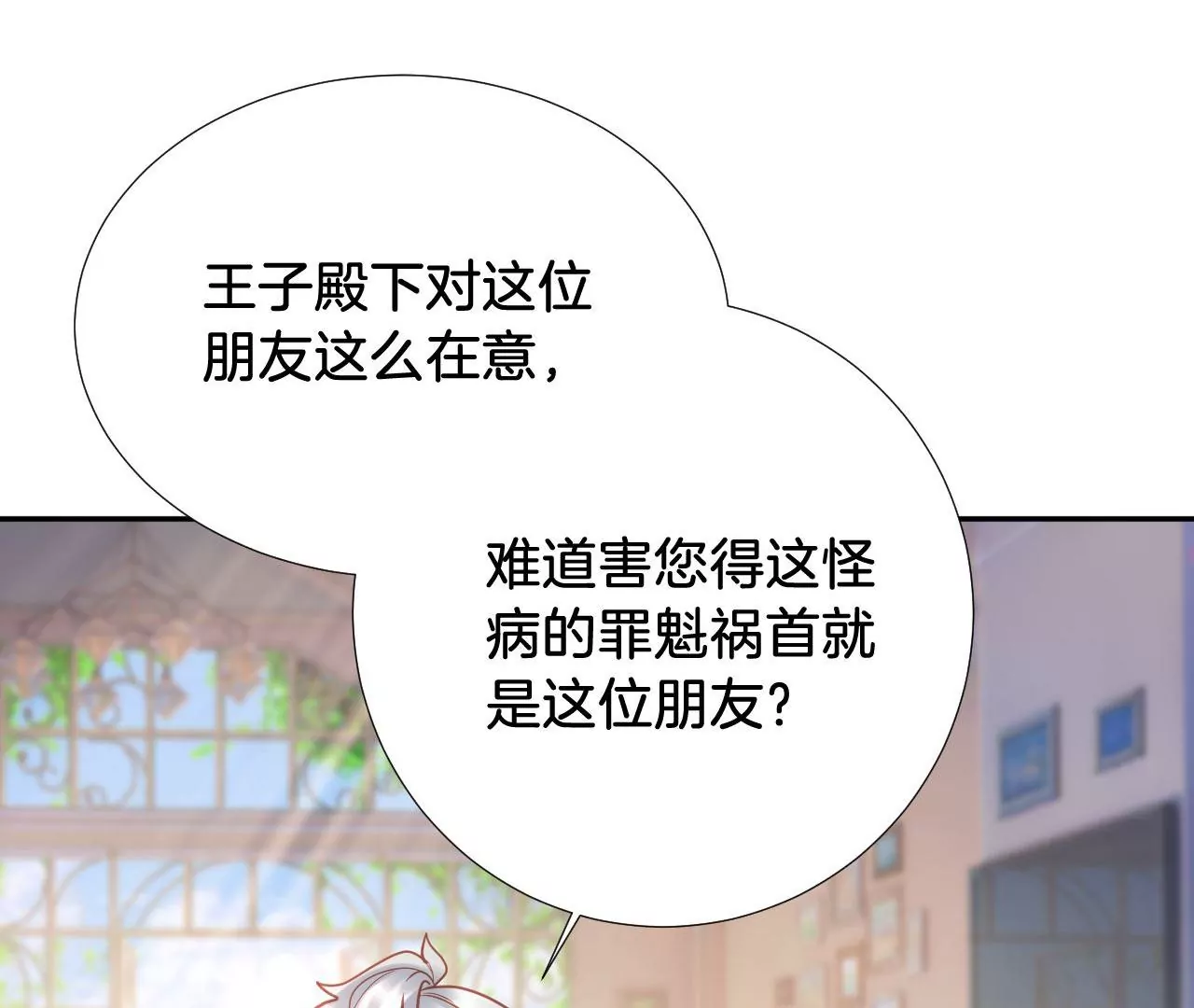 我被男神盯上了 - 第276話 一個好朋友(1/2) - 4