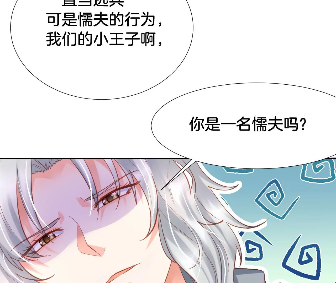 我被男神盯上了 - 第276話 一個好朋友(1/2) - 7