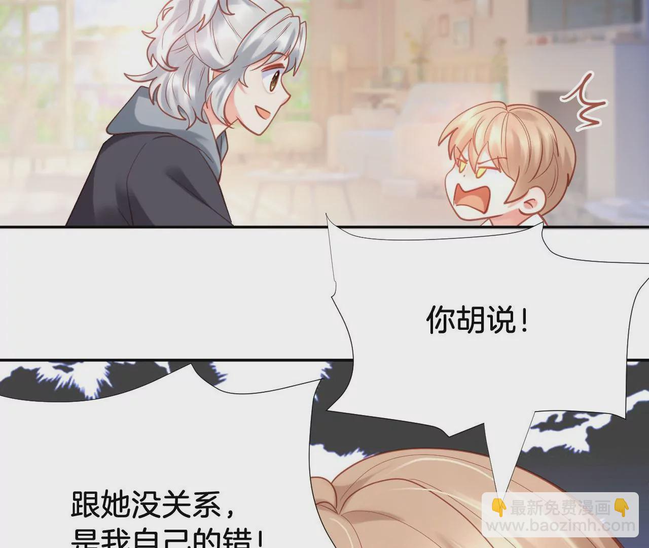 我被男神盯上了 - 第276話 一個好朋友(1/2) - 5