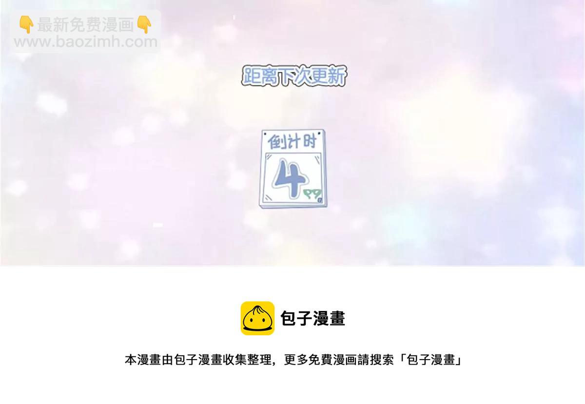 我被男神盯上了 - 第276話 一個好朋友(2/2) - 2