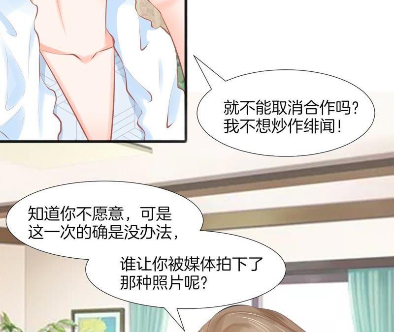 我被男神盯上了 - 第105話 背後的秘密(1/2) - 7