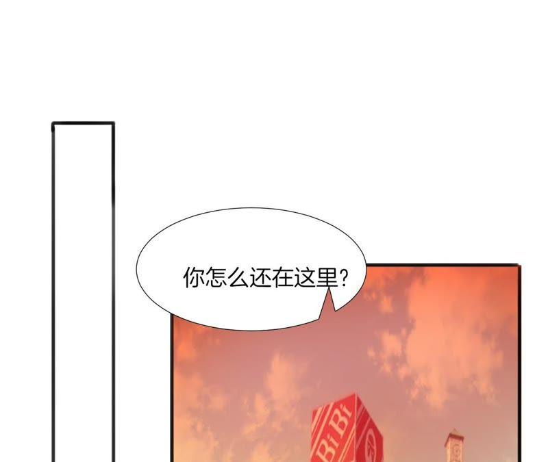 我被男神盯上了 - 第105話 背後的秘密(1/2) - 4