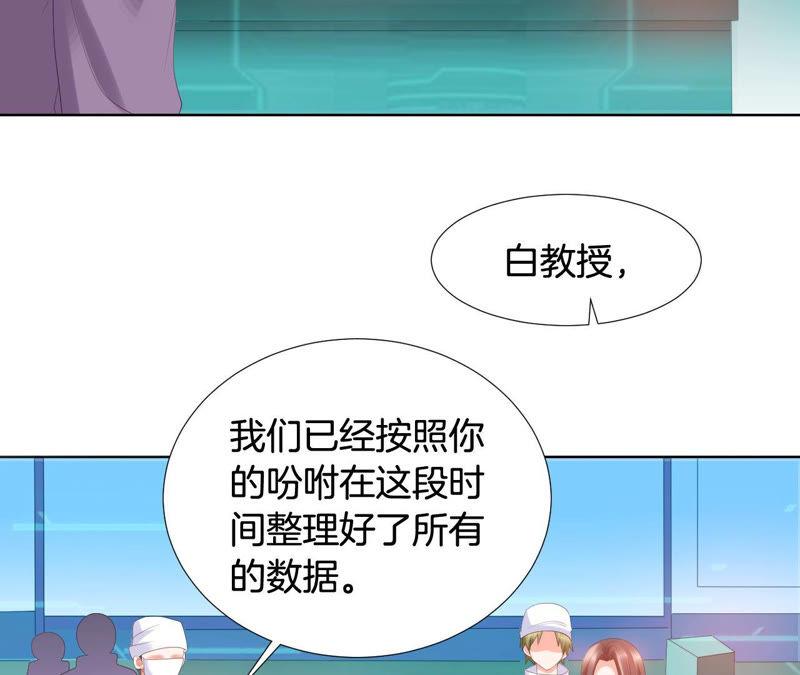 我被男神盯上了 - 第147話 科學家眼裡的時尚(1/2) - 7