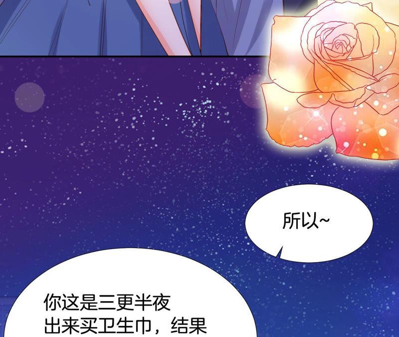 我被男神盯上了 - 第167話 被搶先了(1/2) - 3