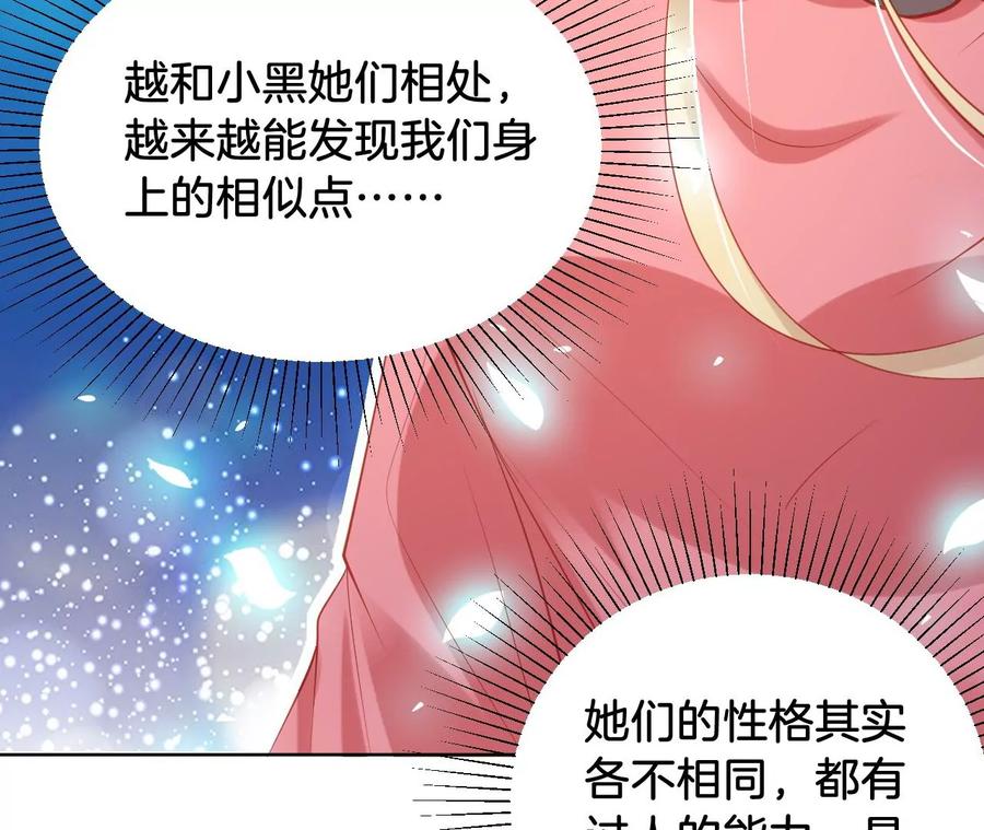 我被男神盯上了 - 第267話 霸道教授的小嬌妻(1/2) - 1