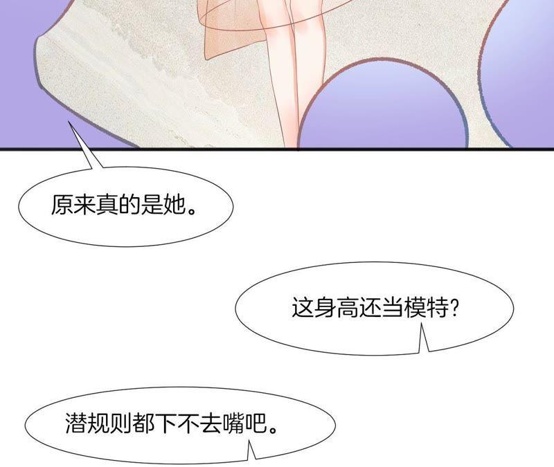 我被男神盯上了 - 第76話 她是我的人(1/2) - 2