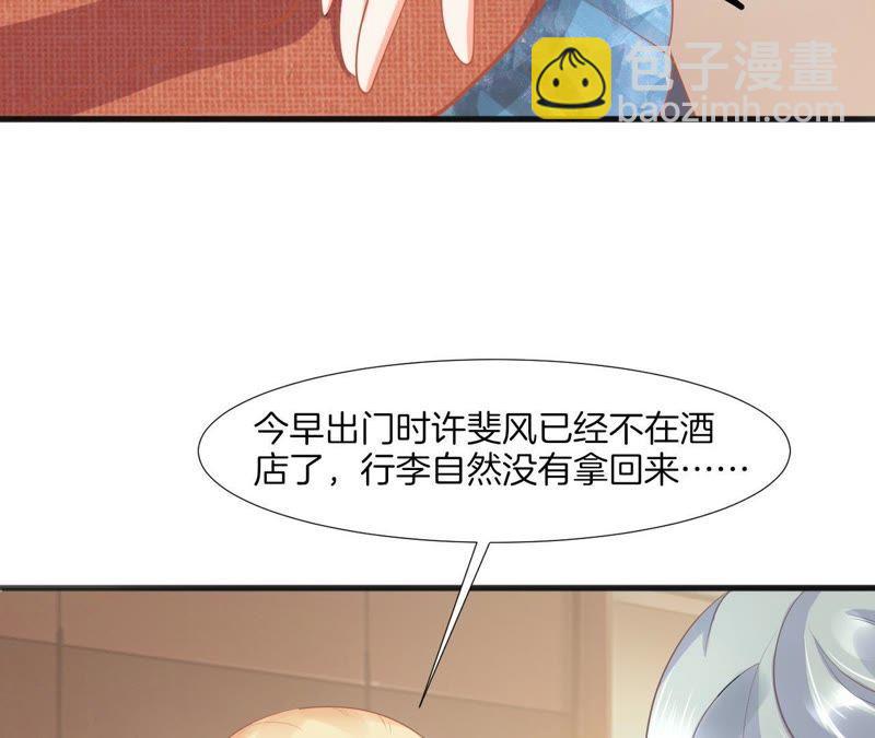 我被男神盯上了 - 第85话 新朋友？(1/2) - 5