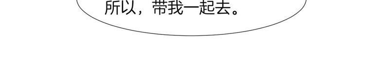 我被男神盯上了 - 第85話 新朋友？(1/2) - 6