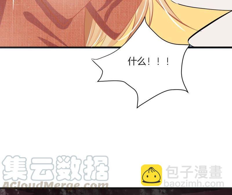 我被男神盯上了 - 第85话 新朋友？(1/2) - 4