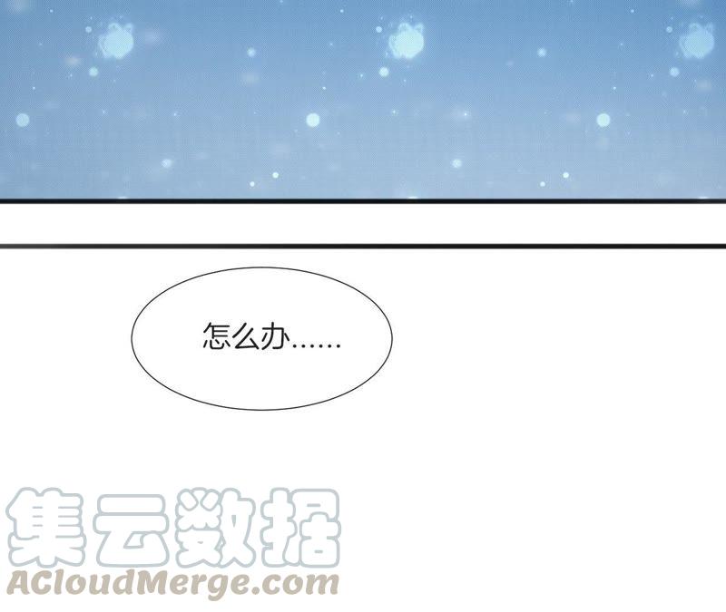 我被男神盯上了 - 第85話 新朋友？(1/2) - 2