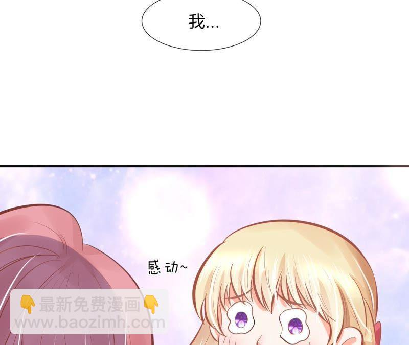 我被男神盯上了 - 第85話 新朋友？(2/2) - 3