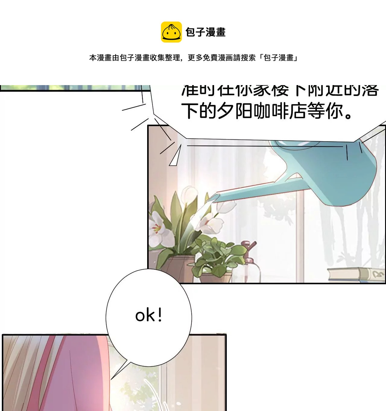 我被男神盯上了 - 第307話 消失了(1/2) - 5