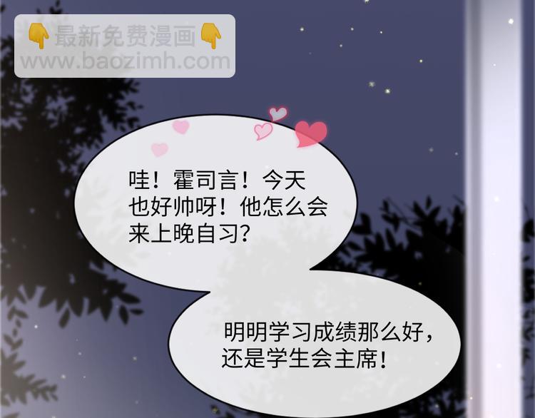 我被女友掰歪了 - 001 我穿越了？！(1/2) - 5